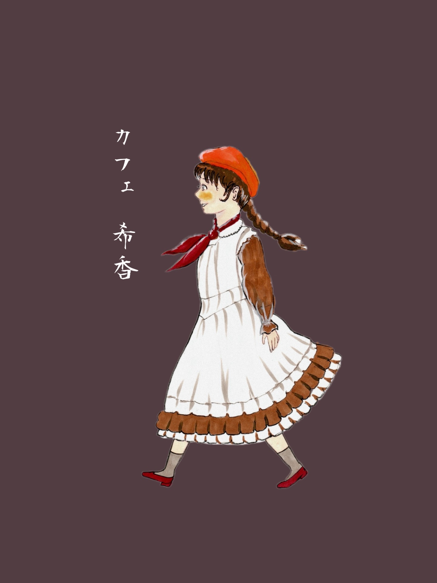 カフェ希香のブランドイラスト